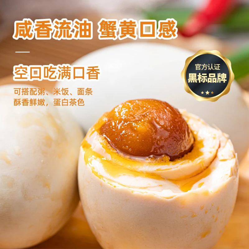 三客游特大烤海鸭蛋10/20枚咸鸭蛋祼蛋60g/70克广东红树林特产