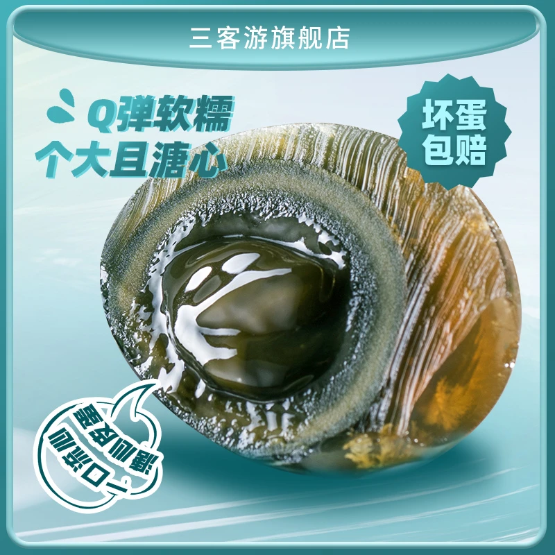 三客游6枚360克溏心皮蛋松花蛋整箱Q弹爽口传统腌制无铅工艺
