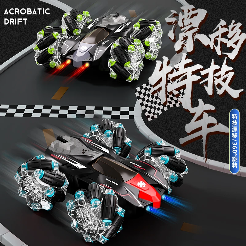 儿童遥控车玩具手势感应可漂移汽车男孩生日礼物特技翻转越野赛车