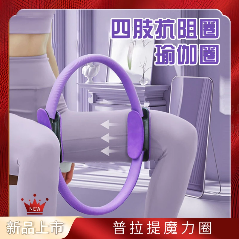 瑜伽锻炼器四肢抗阻圈普拉提