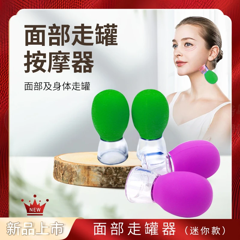 {迷你款}面部走罐器提拉脸部真空美容拔罐器走罐按摩身体缓解