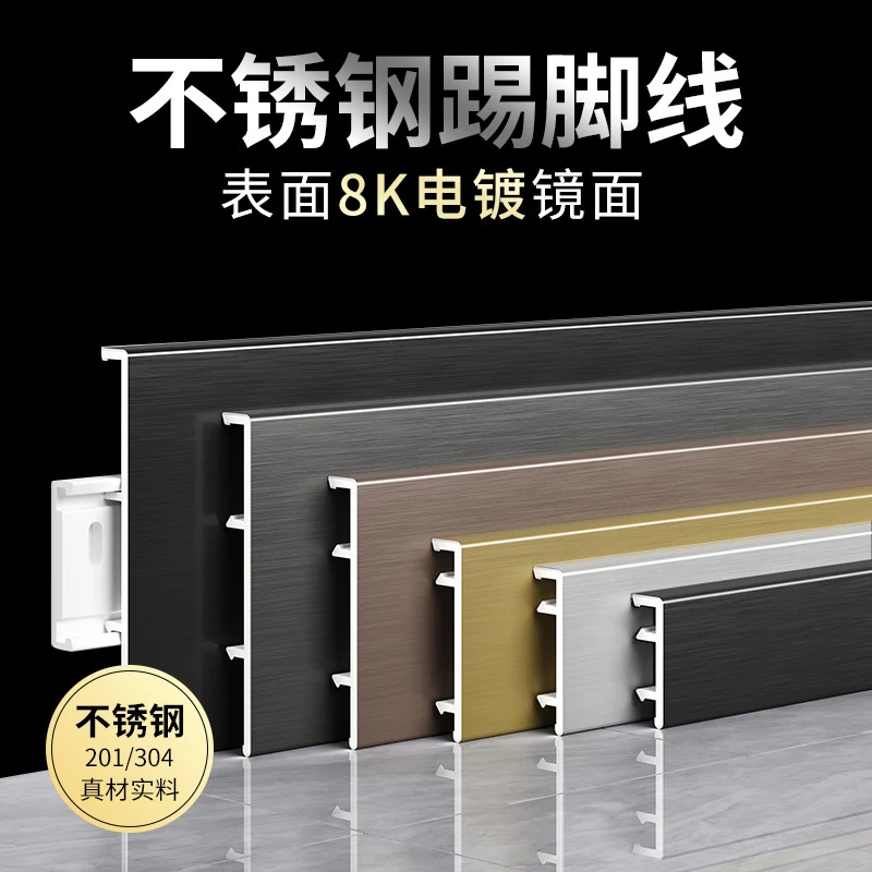 工厂店！免基层镜面不锈钢踢脚线金属内嵌式双层防水免胶高强度