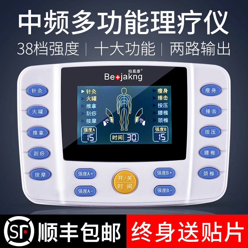 按摩器数码经络疏通仪穴位理疗贴脉冲电疗全身家用多功能中频针灸