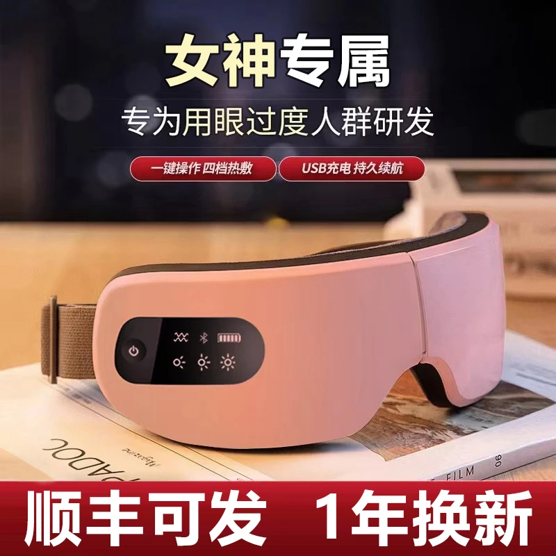 小米有品眼部按摩仪护眼眼睛按摩器热敷干涩缓解疲劳神器蒸汽眼罩