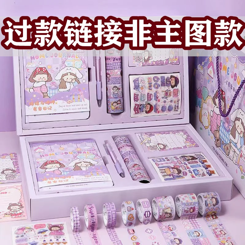 文创礼物-1-35号下单链接-文具套装