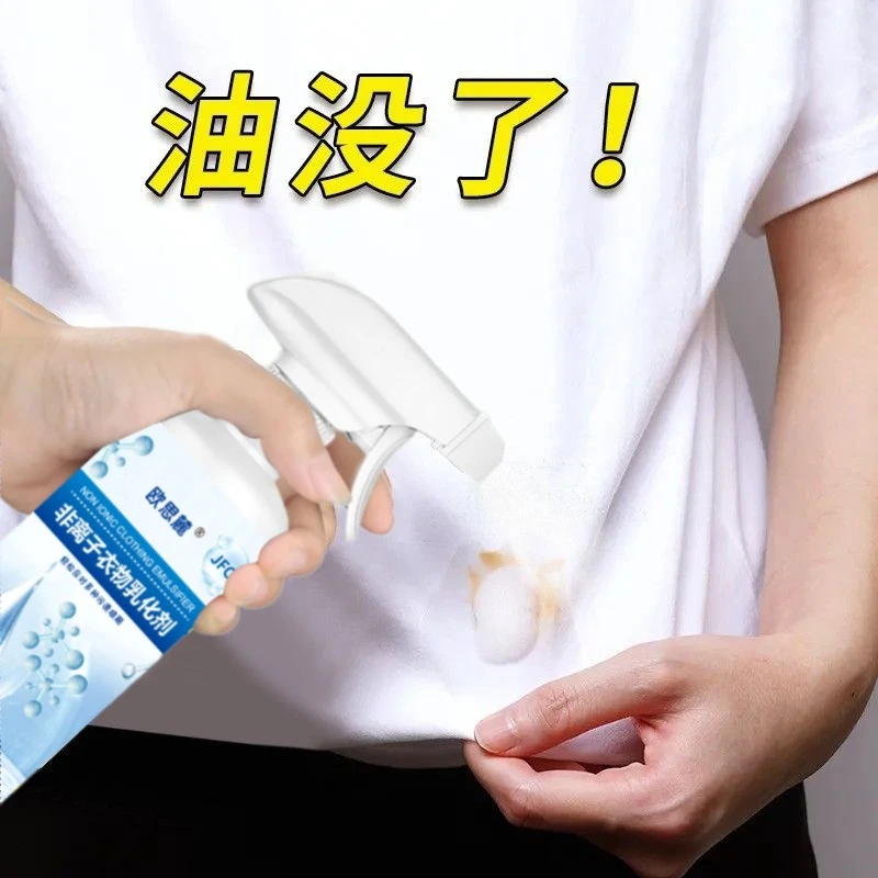 非离子衣物乳化剂去渍神器白色衣服强力去污渍油渍发黄渗透清洁剂