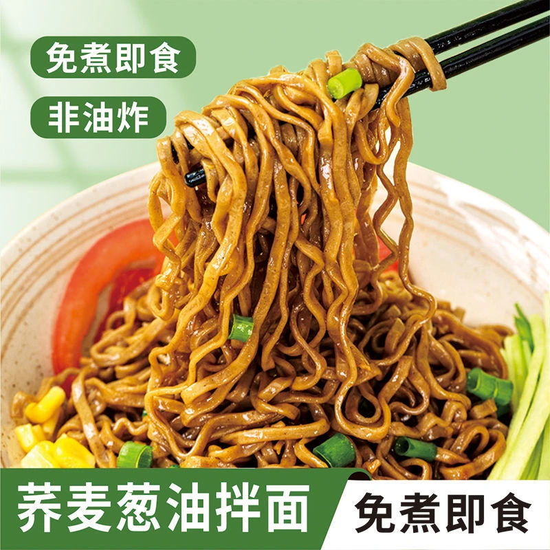 免煮荞麦面减低脂餐健身饱腹低脂肪非油炸粗粮代餐葱油火鸡方便面
