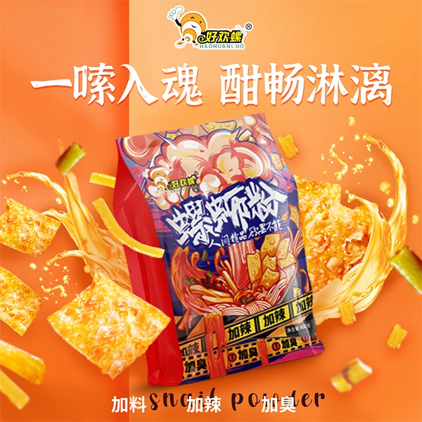 好欢螺加辣加臭螺蛳粉400g*1袋柳州正宗螺蛳嗦粉鲜香美味制作配料