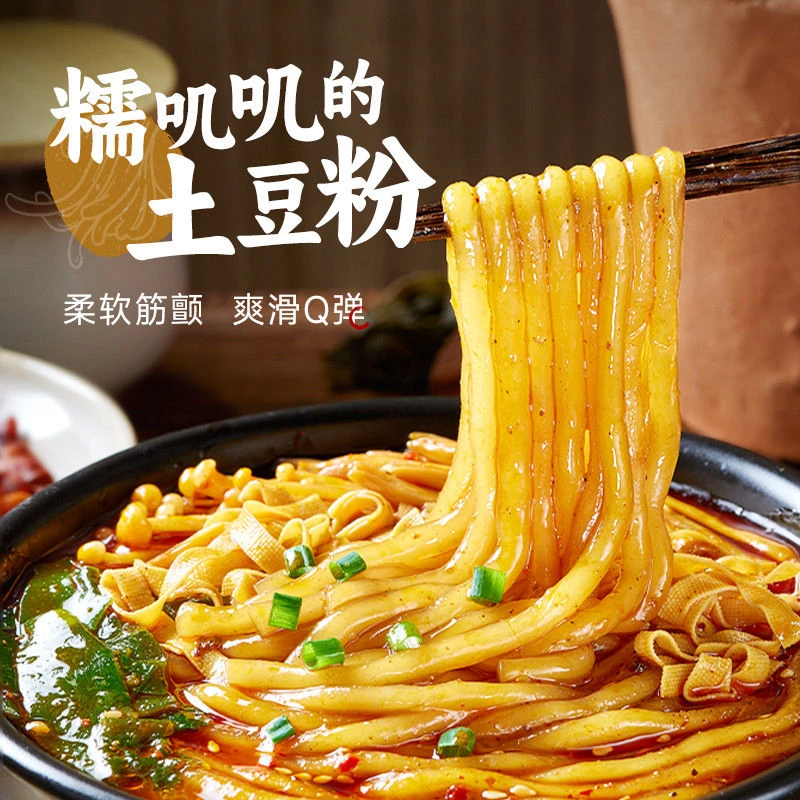 宛禾砂锅土豆粉320g河南速食麻辣汤方便速食夜宵马铃薯粉酸辣米粉