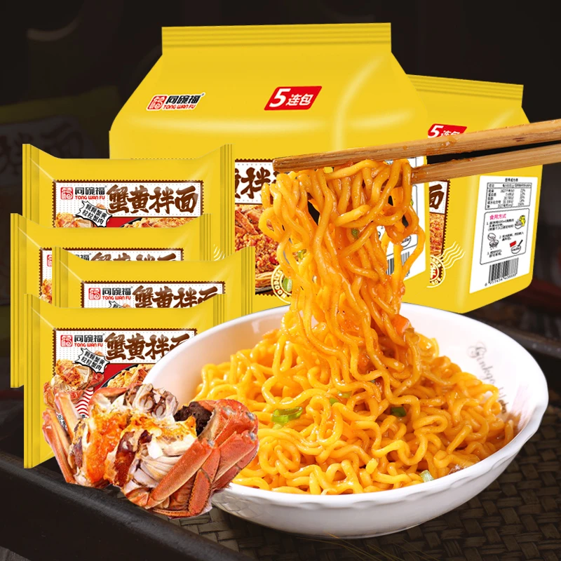 同碗福蟹黄拌面速食干拌面冲泡学生宿舍方便面香味顺滑食用醇香