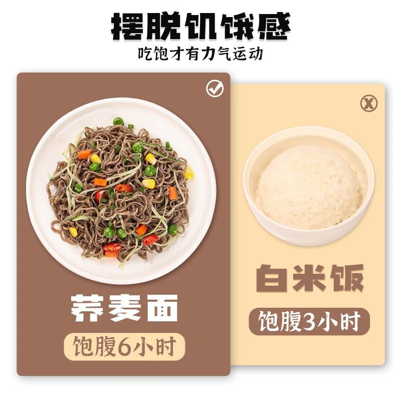 非油炸荞麦面0脂肪方便面免煮即食泡面无加蔗糖全麦粗粮代餐主食
