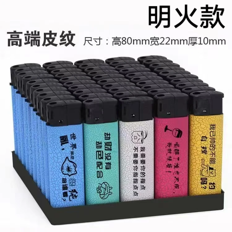 广告打火机定制订做logo批发一次性防风明火高档滑轮磨砂刻字酒店