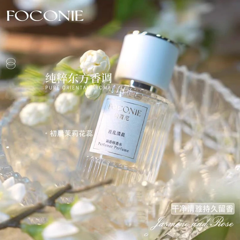 FOCONIE法蔻尼调香师香水女士持久留香淡香学生礼品盒大瓶装