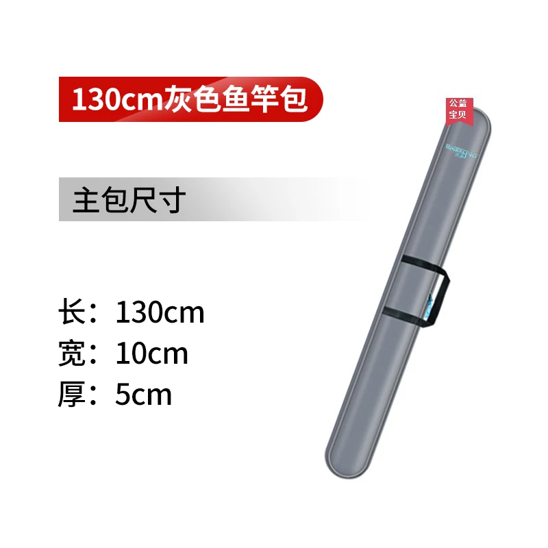 沃鼎灰色系鱼竿包