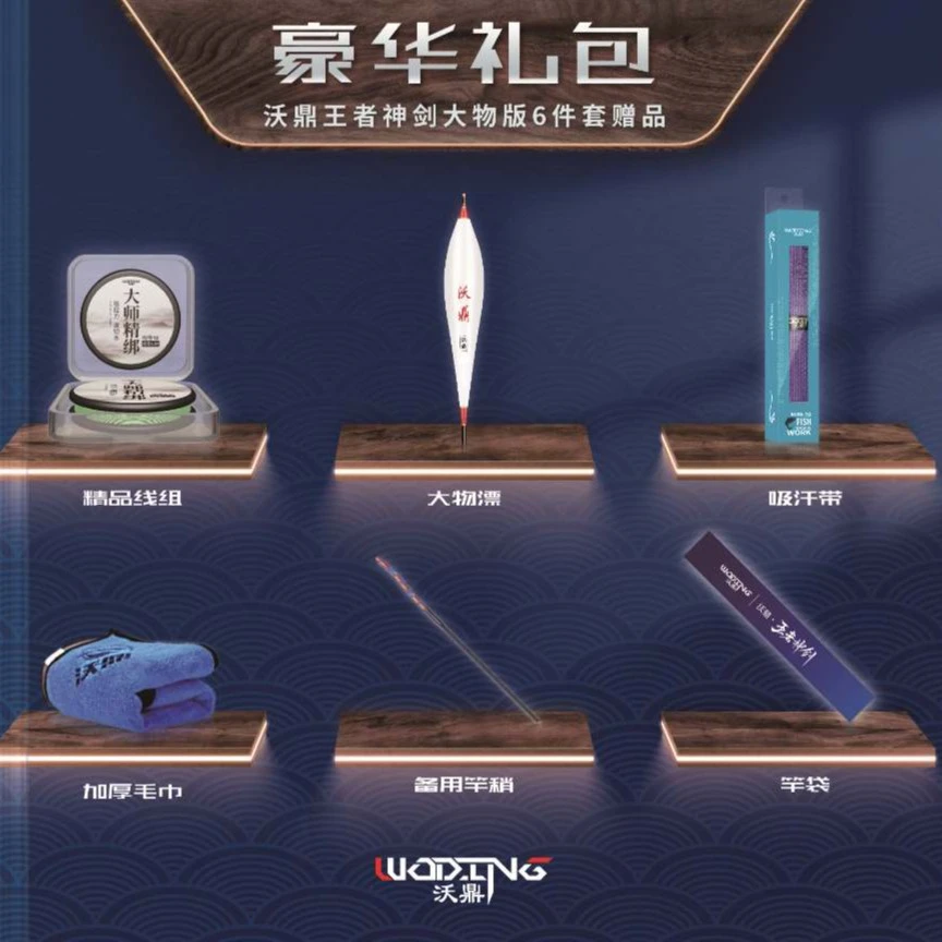 王者神剑轻量大物