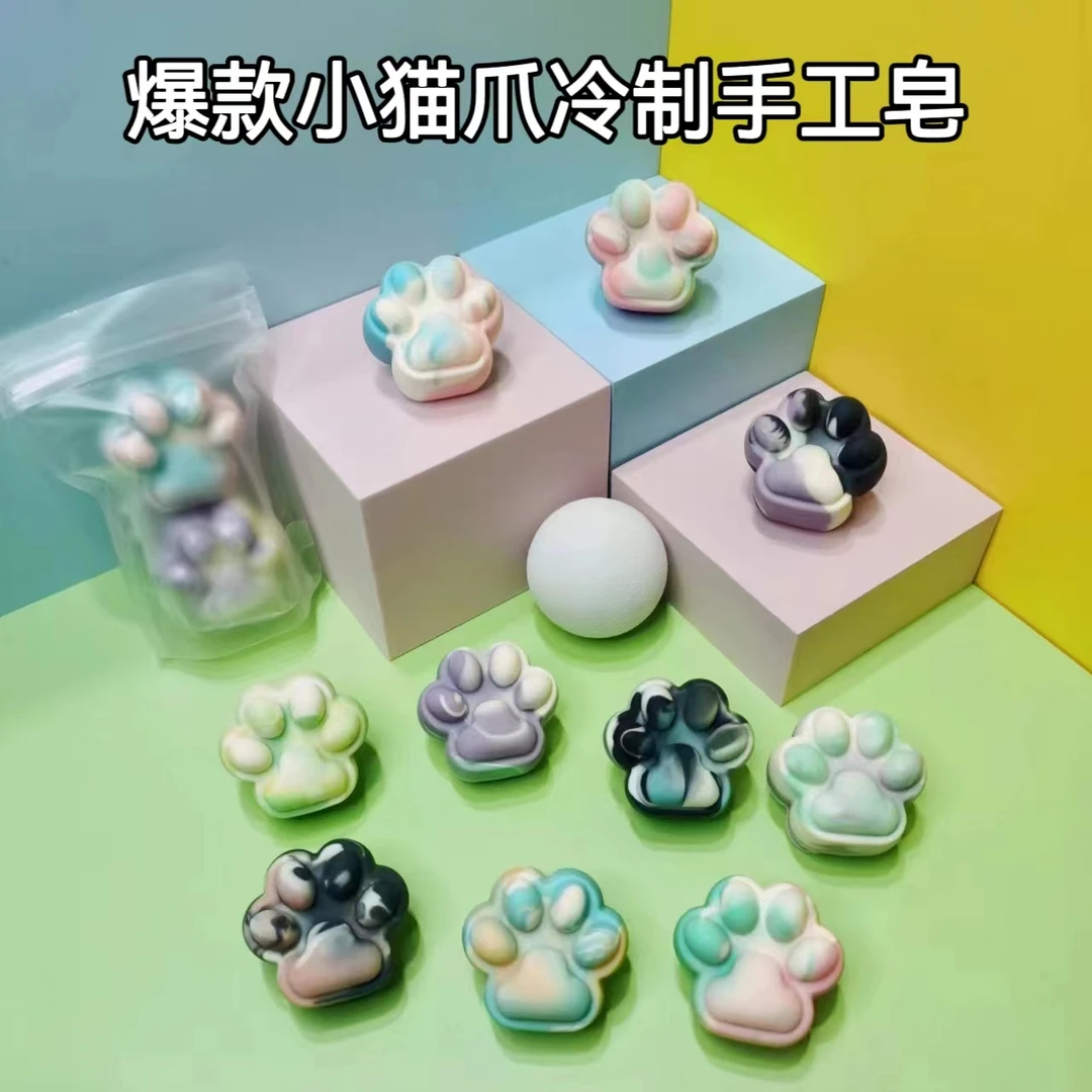 随机发4个不同颜色小猫爪一共160克冷制皂手工皂洗脸洗手洗澡皂