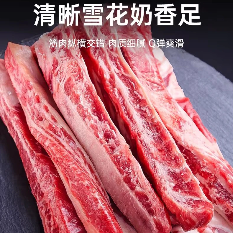 【牛肋条】 鲜肉速冻发货