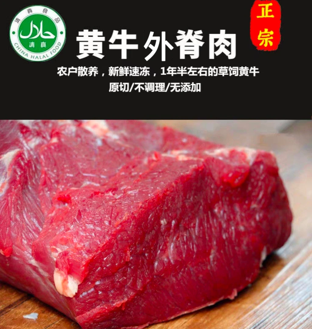 牛外脊【临时链接】