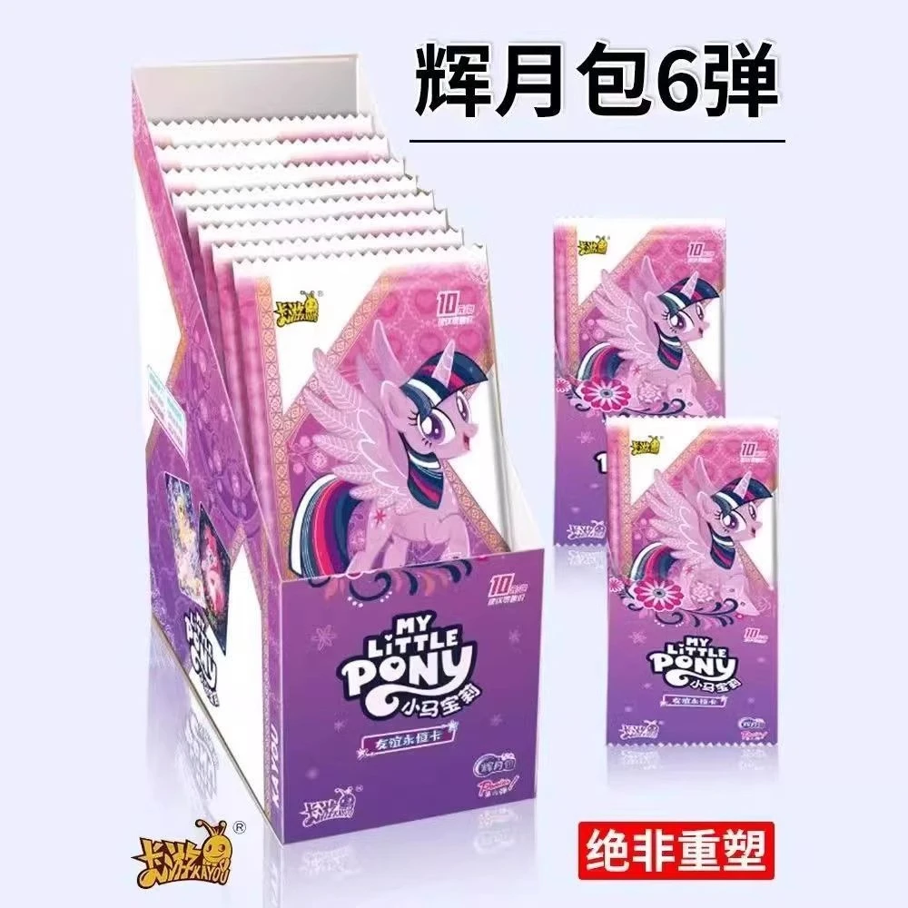 白鸥-《小马叠叠/抓马》卡游-小马宝莉辉月包六弹-盲盒卡牌代拆