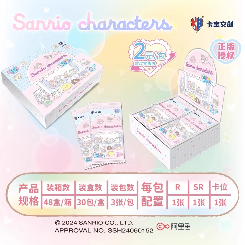 白鸥《2米包对对碰》卡宝文创-三丽鸥第二弹（盲盒卡牌代拆）