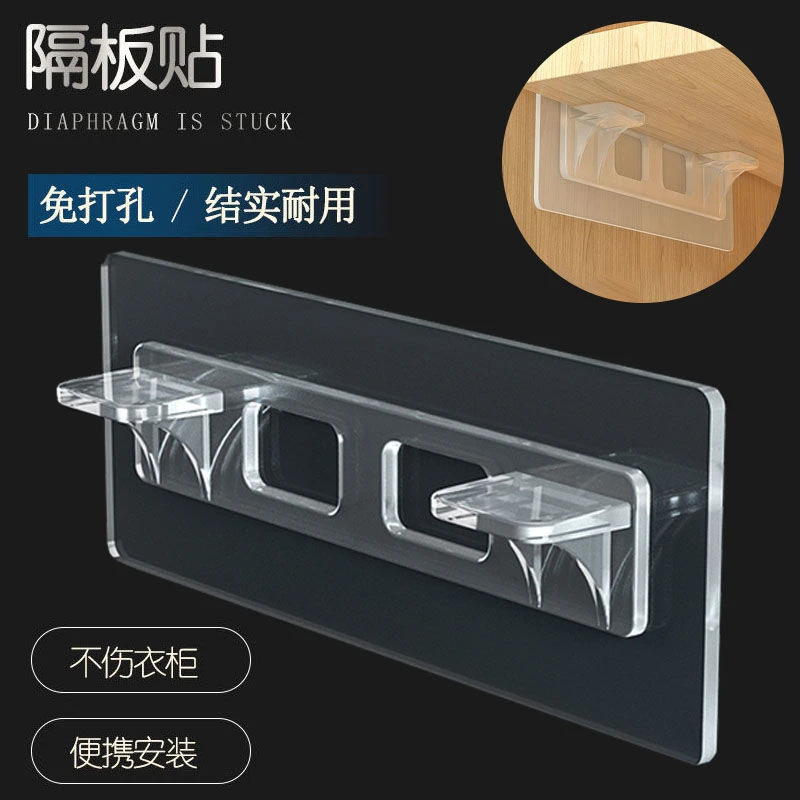 免打孔隔板托固定器层板托衣柜橱柜免钉粘贴承重支撑搁板三角支架