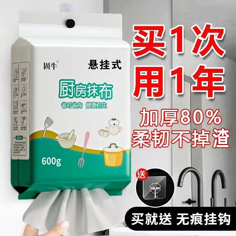 厨房纸巾一次性懒人抹布吸油专用纸干湿两用去油污厨房纸抹布悬挂