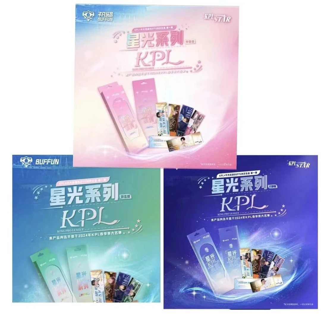 溪溪子福福不凡玩品星光打野收藏票根
