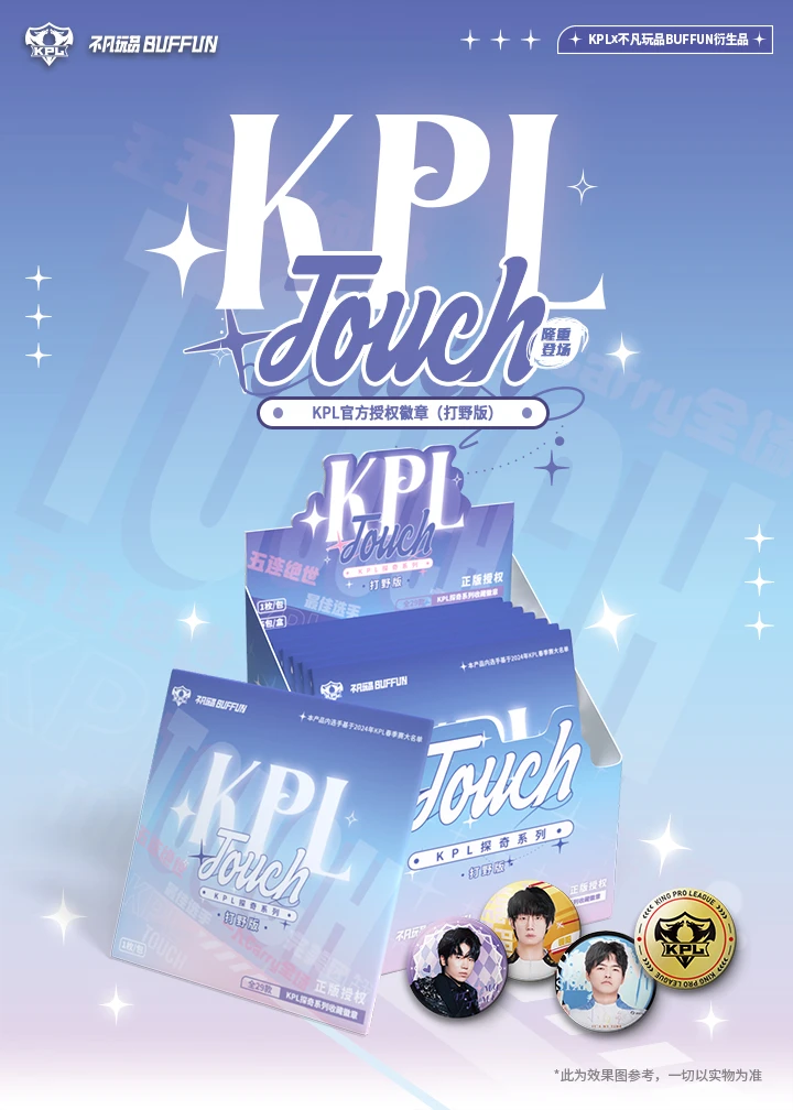 【平拆】不凡玩品KPL探奇打野【拆盒卡牌盲盒】