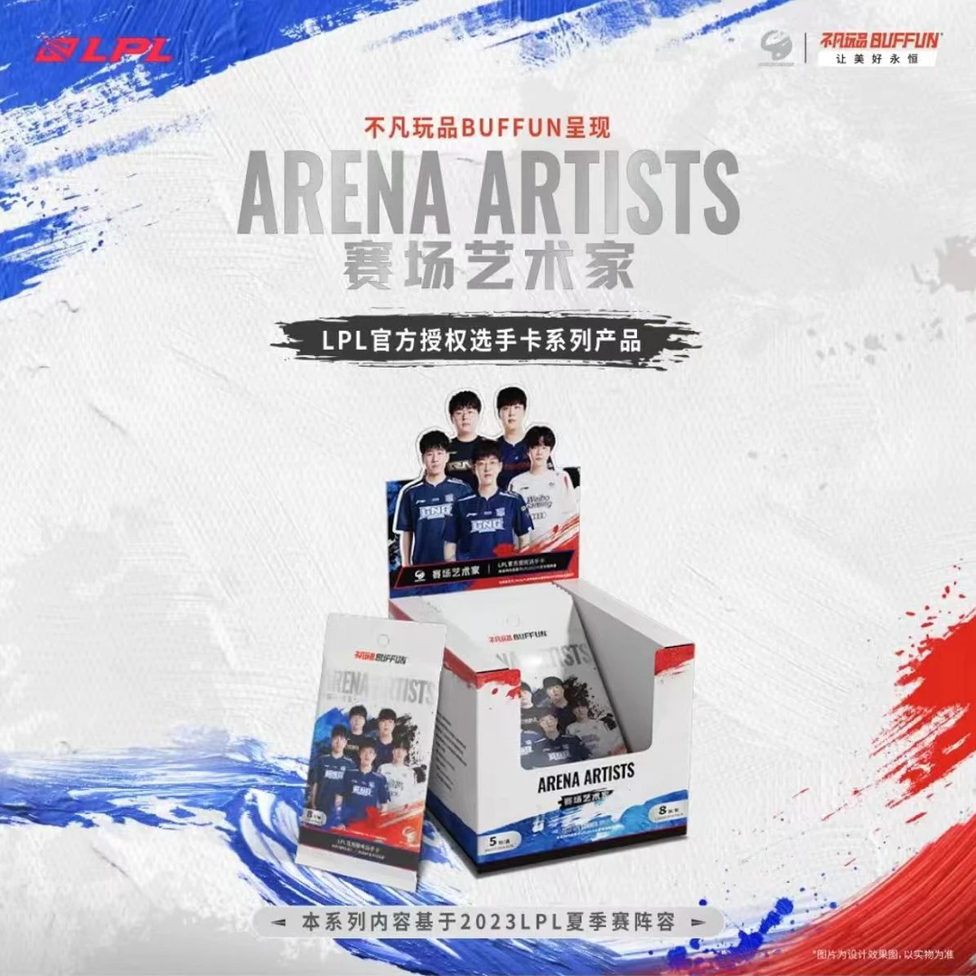 不凡玩品BUFFUN 赛场艺术家 ARENA ARTISTS系列【卡牌盲盒】