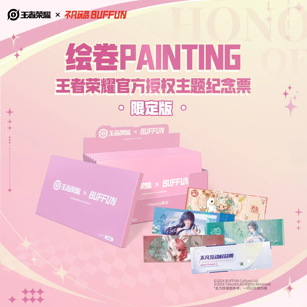 【平拆】王者荣耀绘卷PAINTINGJ纪念票【拆盒卡牌盲盒】