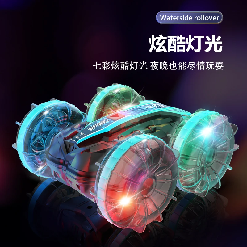 水陆两栖遥控汽车四驱翻斗车攀爬越野车充电玩具车礼物遥控车