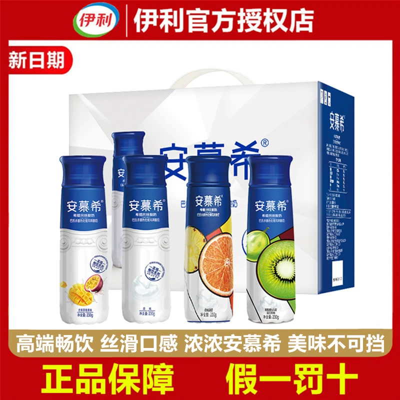 【10月产】伊利安慕希高端畅饮酸奶芒果百香果酸牛奶230g*10瓶整箱
