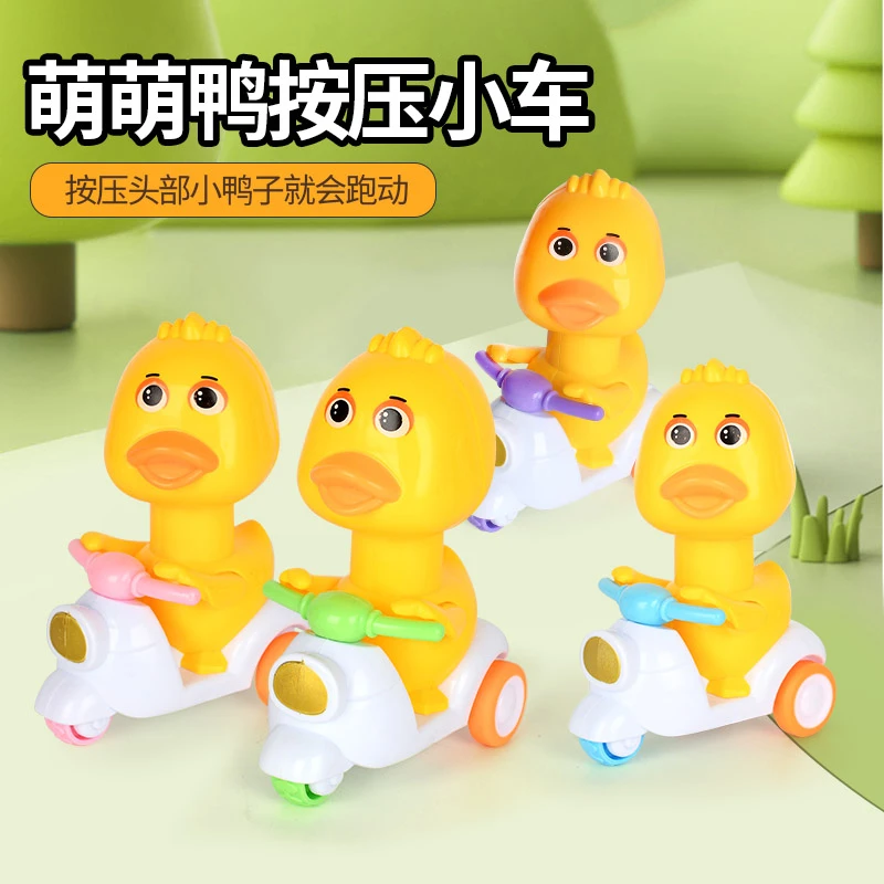 儿童按压小黄鸭宝宝回力惯性小汽车耐摔小车卡通玩具