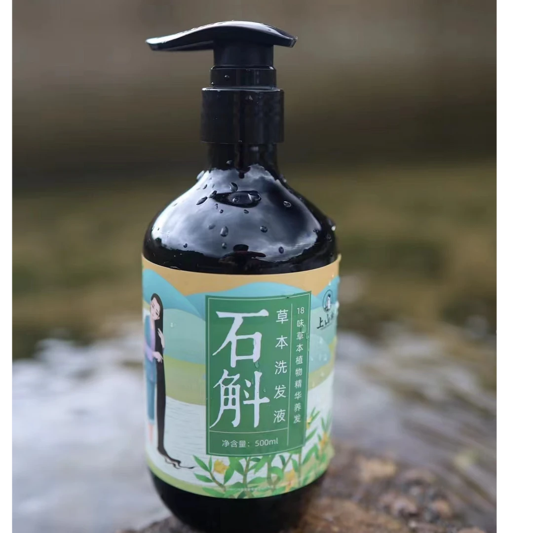 上山村石斛草本植物洗发液养发清爽留香柔顺控油持久滋养天然