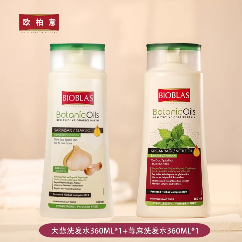 欧柏意BIOBLAS除螨去屑修护控油脂溢性头皮洗发水露组合2瓶