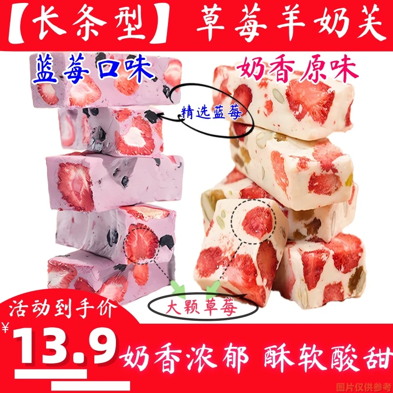 【长条型】草莓羊奶芙【蓝莓风味】糕点酸甜休闲零食小吃网红坚果糕点