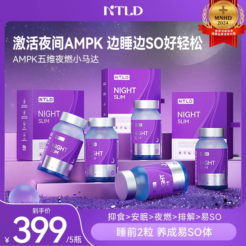 【华叔定制】五维夜间小马达夜间自我管理胶囊60粒/瓶