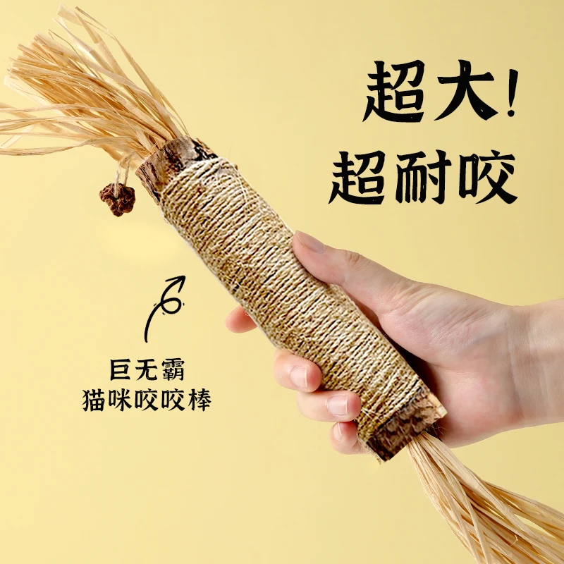 猫玩具磨牙棒木天蓼逗猫棒自嗨解闷消耗体力咬牙棒小猫咪用品大全