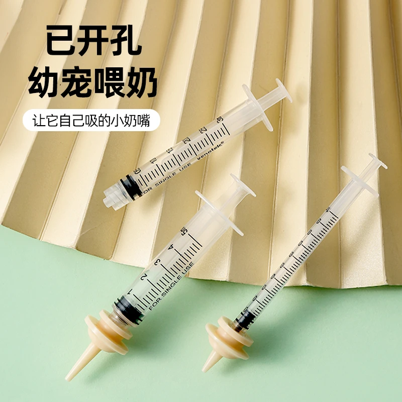 幼猫喂奶器宠物奶瓶小奶猫幼犬专用针管筒喂食神器非奇迹奶嘴猫咪