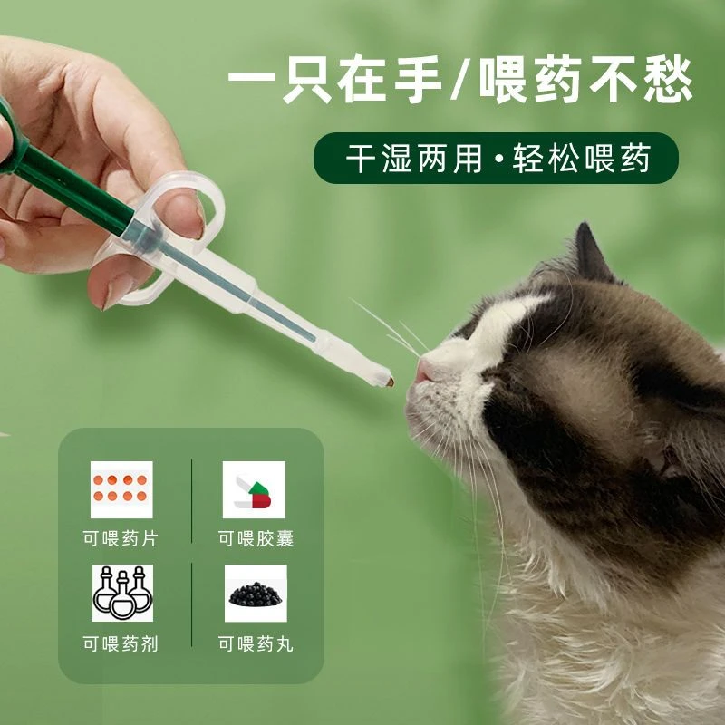 猫咪喂药器宠物针管喂药神器狗狗喂水器针筒推药器喂水喂食器一体