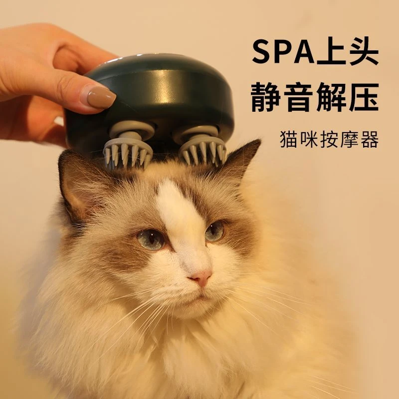 猫咪按摩器电动按摩头部神器猫猫按摩仪宠物痒痒挠抓自动撸猫用品