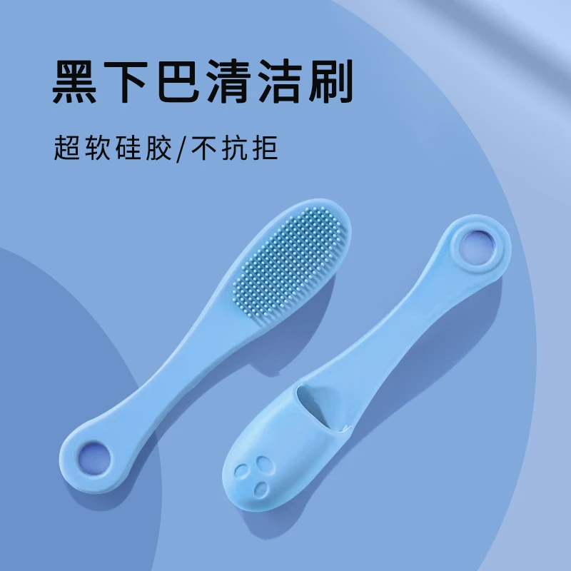 猫咪黑下巴清洁刷硅胶刷宠物猫咪狗狗清洗梳子擦下巴神器清理黑头