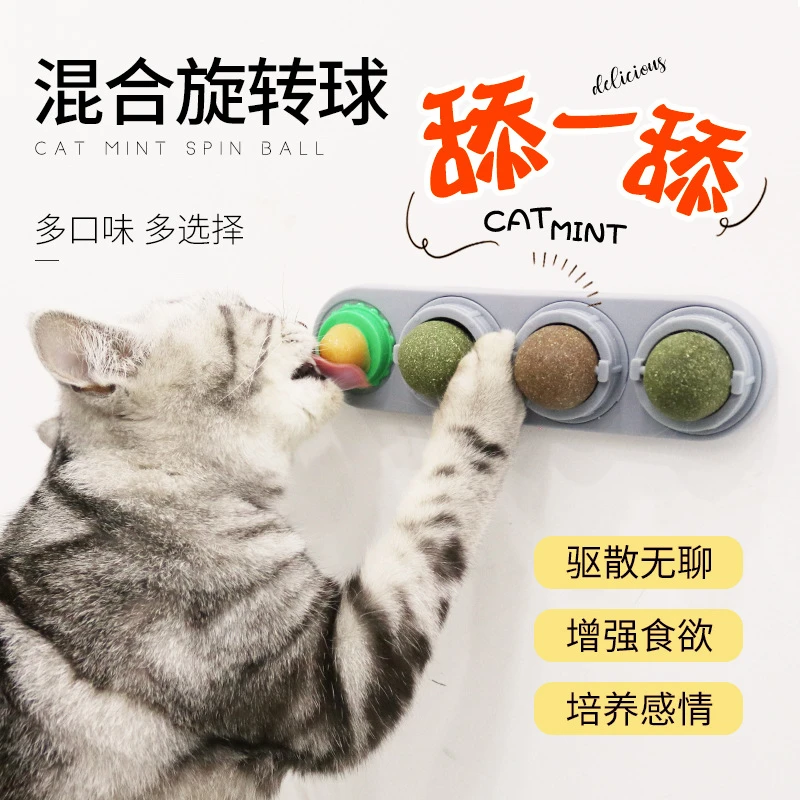 宠物猫咪的玩具猫薄荷球逗猫棒新款自嗨解闷神器磨牙耐咬幼猫用品