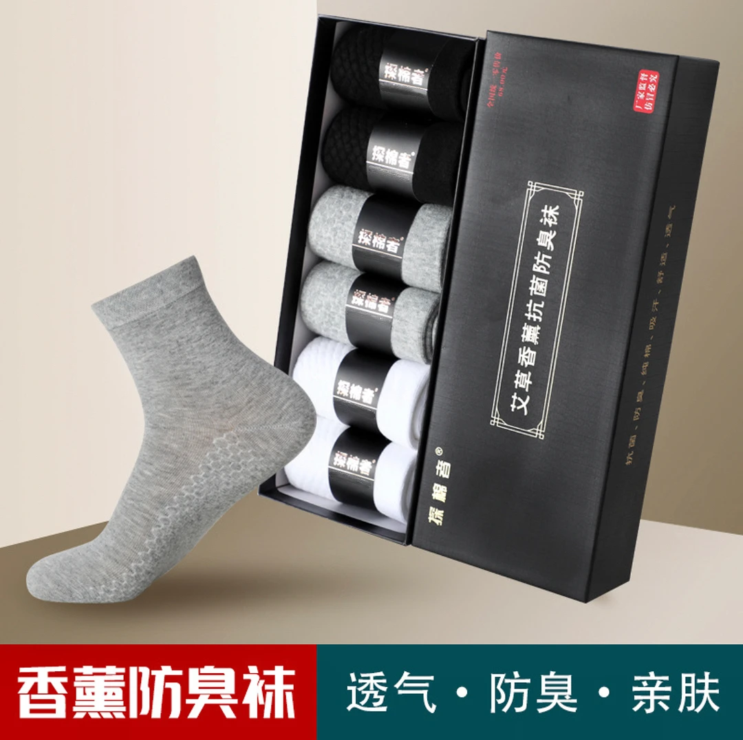 6双/盒 男袜中筒袜秋冬季防臭透气吸汗男士袜子黑色纯色商务棉袜3