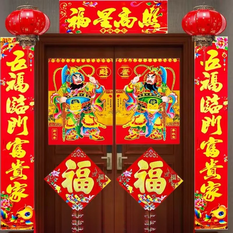 2024龙年新款烫金对联家用大礼包新春套装过年画墙贴春节对联门神