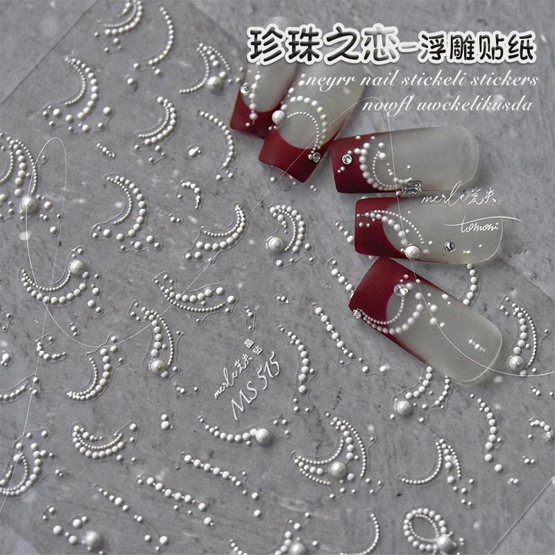 珍珠美甲贴纸网红新款半圆白色珍珠晶钻立体浮雕指甲贴花工具饰品