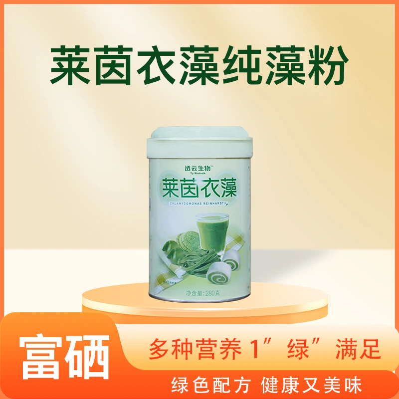 莱茵衣藻纯粉/丰富营养/高蛋白/膳食纤维