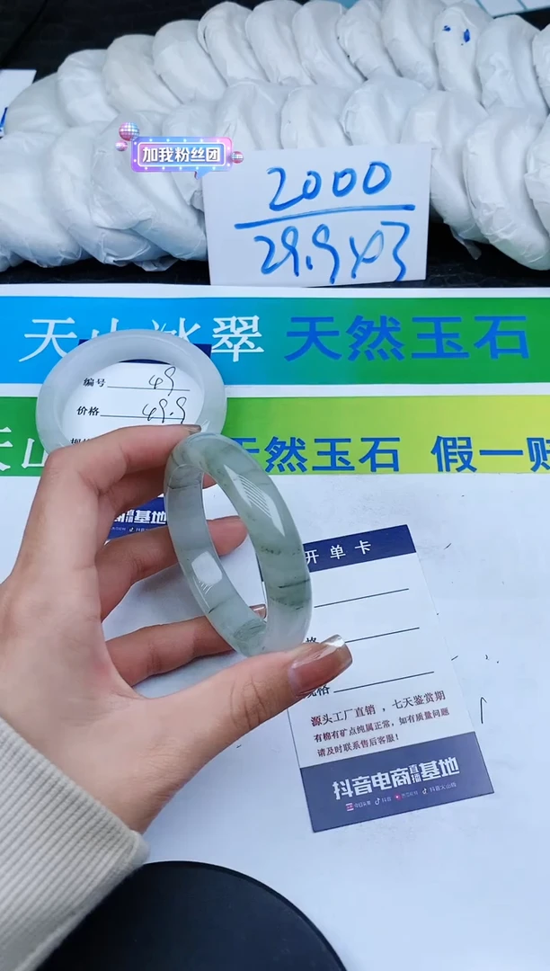 【闪购商品】石英质玉手镯未镶嵌50w52