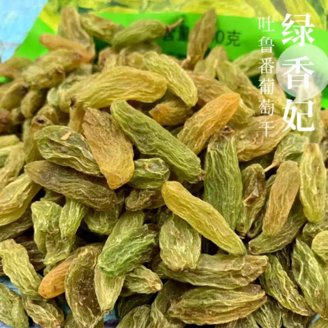 冰山雪农绿香妃葡萄干500g芳香味道冲击你的味蕾果园农家品质