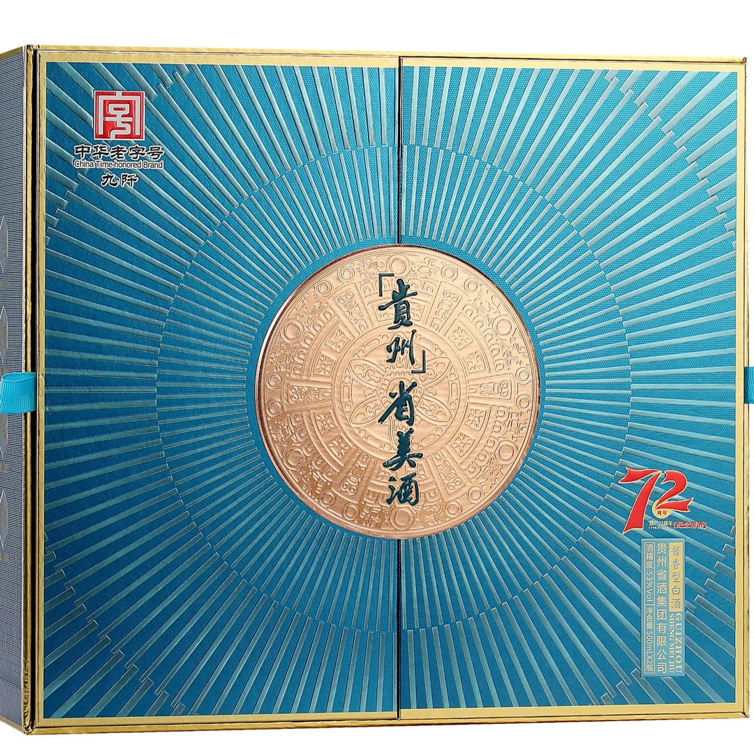 省酒 建厂（72）周年贵州美酒老字号酒香四溢宴会送友500ml/53度